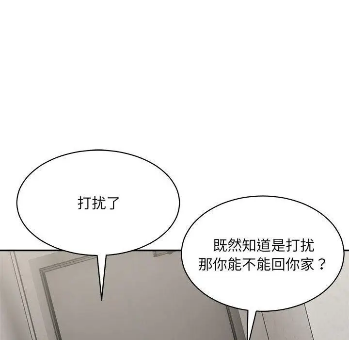 漫画《微妙关系》第44话第32张图