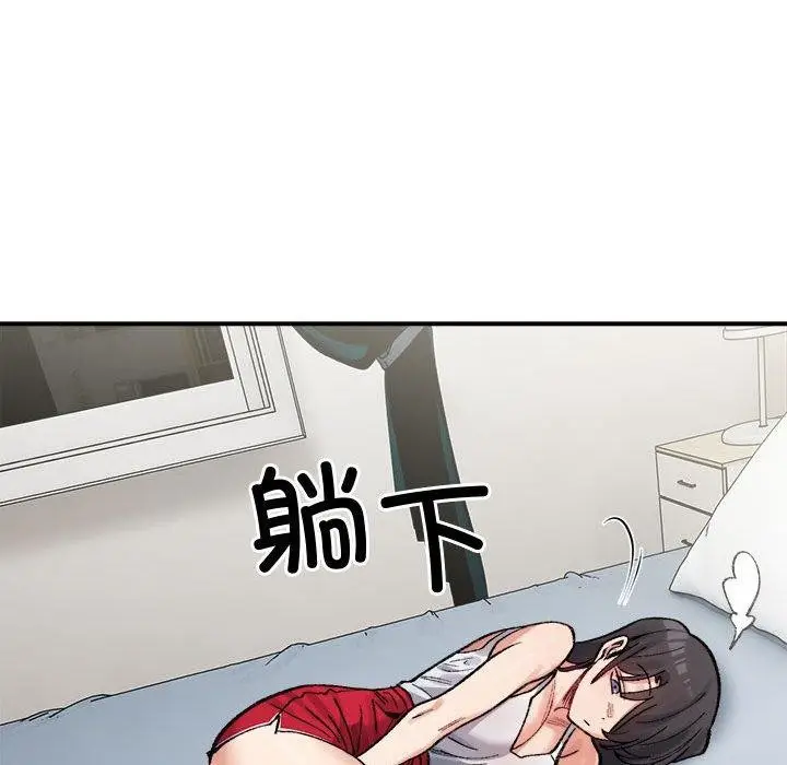 漫画《微妙关系》第44话第42张图