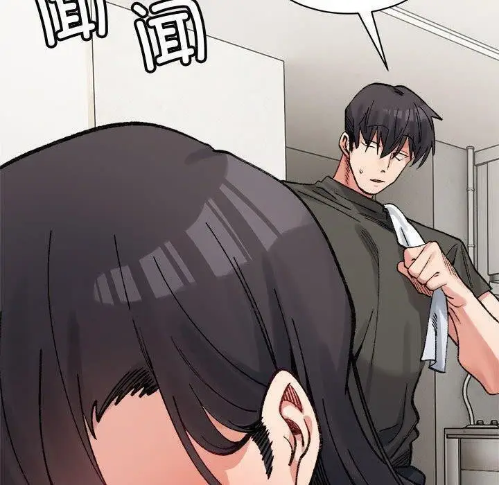 漫画《微妙关系》第44话第50张图