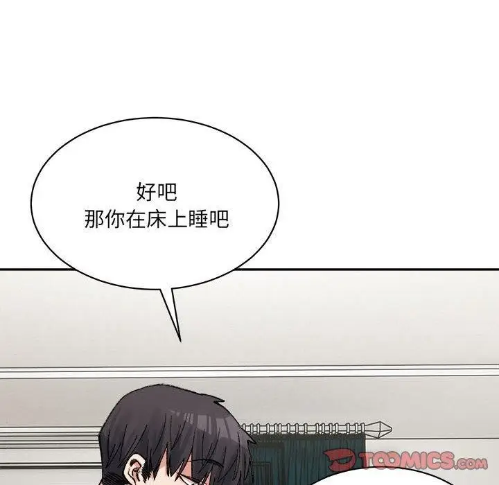 漫画《微妙关系》第44话第57张图