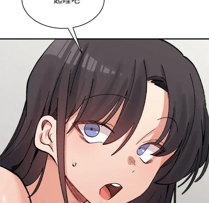 漫画《微妙关系》第44话第61张图
