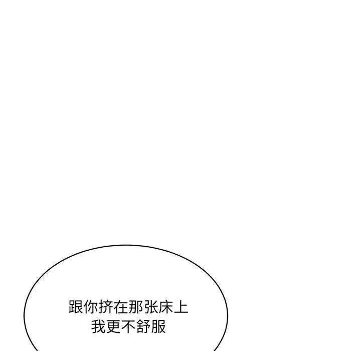 漫画《微妙关系》第44话第63张图