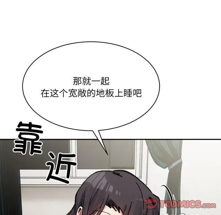 漫画《微妙关系》第44话第66张图
