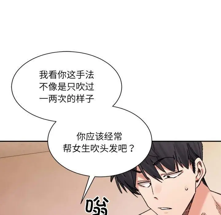 漫画《微妙关系》第44话第7张图