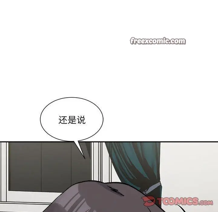 漫画《微妙关系》第44话第75张图