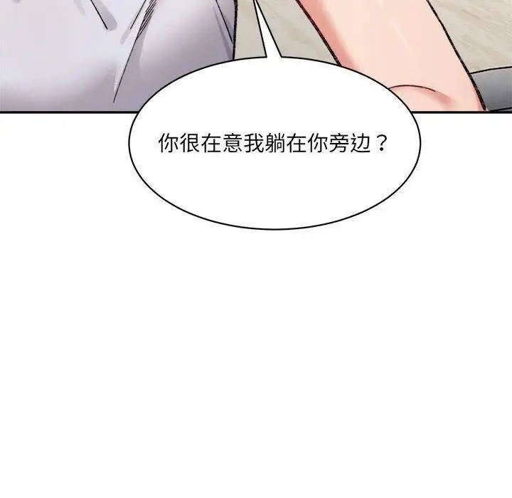 漫画《微妙关系》第44话第77张图