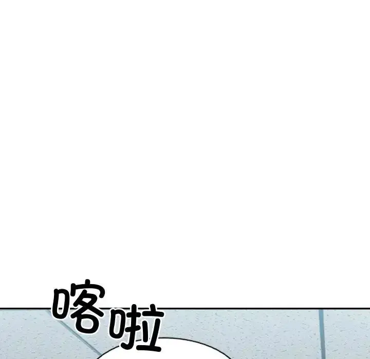 漫画《微妙关系》第21话第104张图