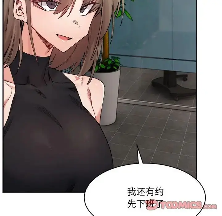 漫画《微妙关系》第21话第111张图