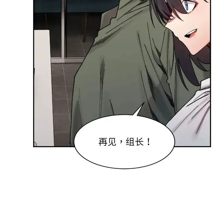 漫画《微妙关系》第21话第114张图
