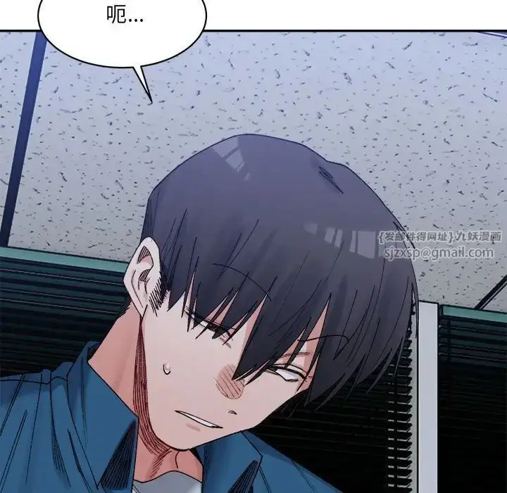 漫画《微妙关系》第21话第13张图