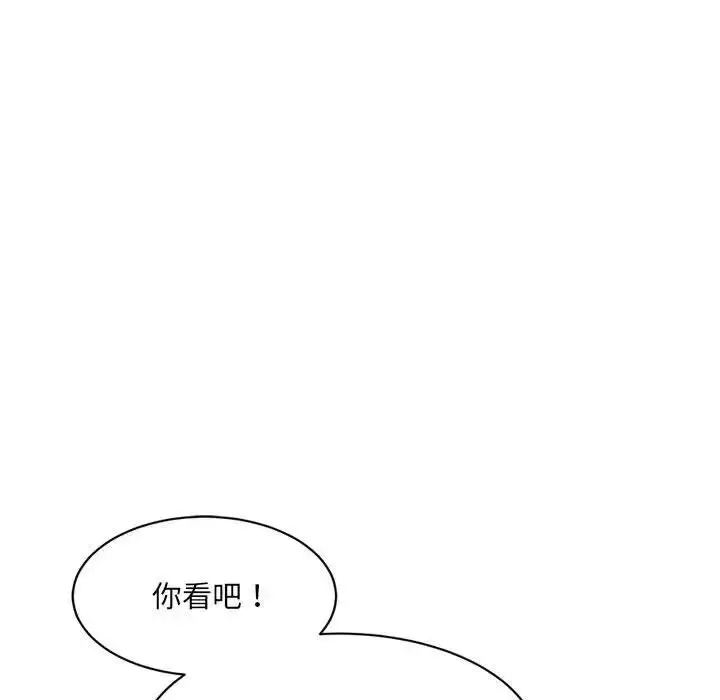 漫画《微妙关系》第21话第144张图