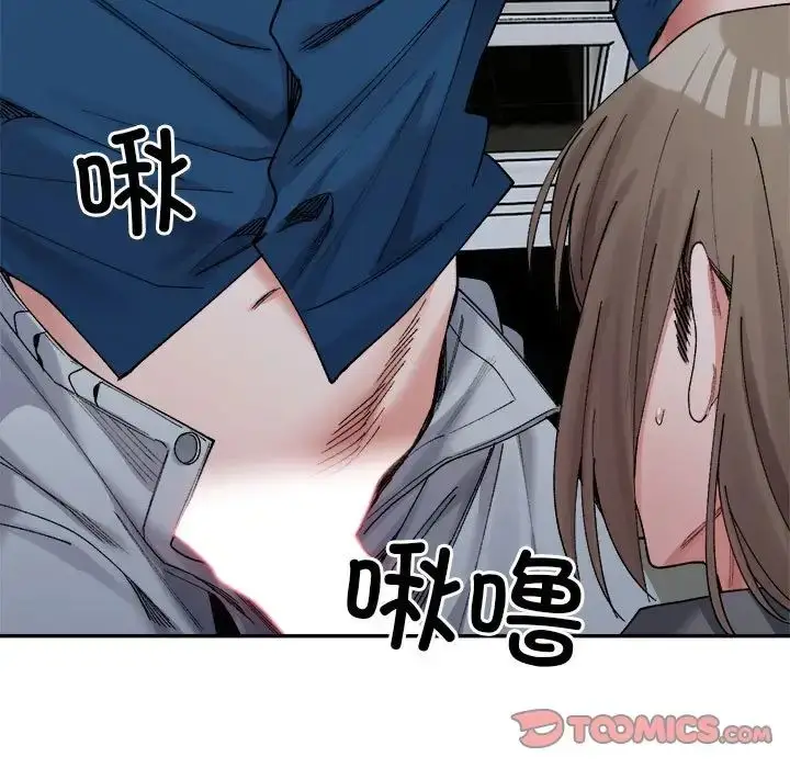 漫画《微妙关系》第21话第15张图