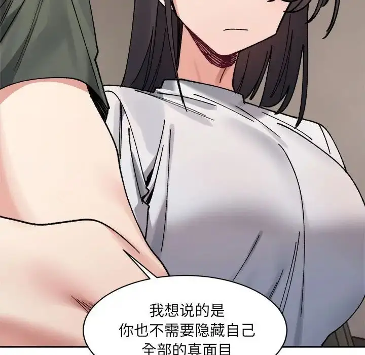 漫画《微妙关系》第21话第156张图