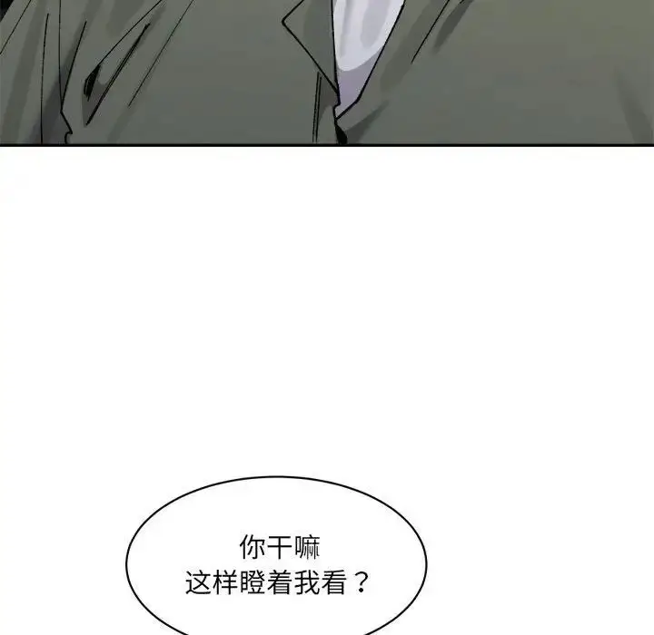 漫画《微妙关系》第21话第162张图