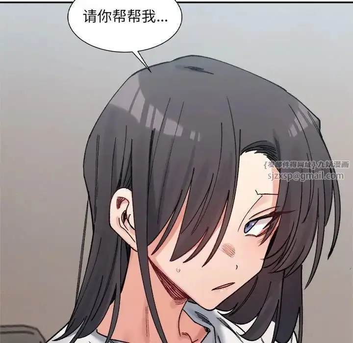 漫画《微妙关系》第21话第172张图