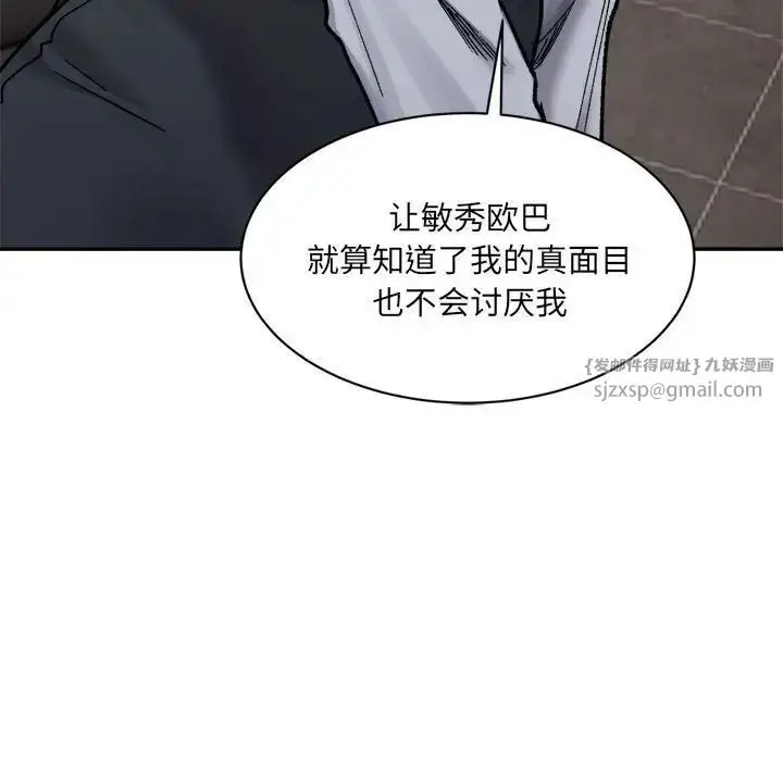 漫画《微妙关系》第21话第174张图