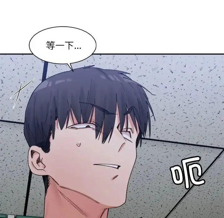 漫画《微妙关系》第21话第19张图