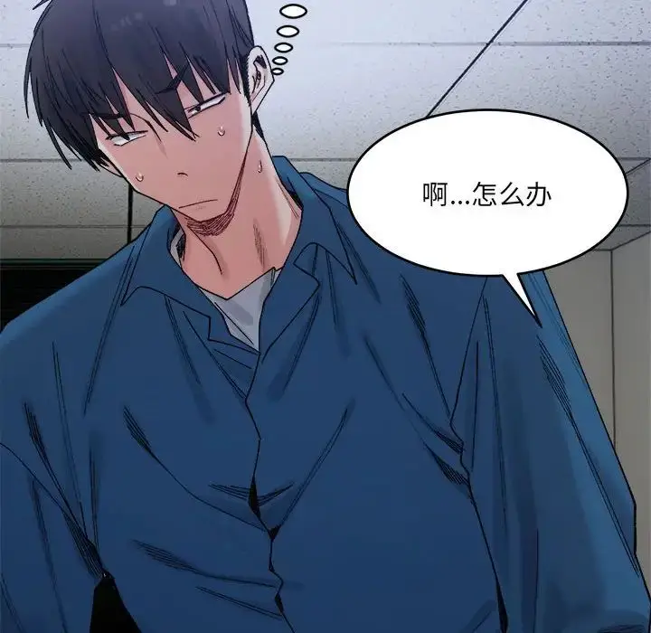 漫画《微妙关系》第21话第40张图
