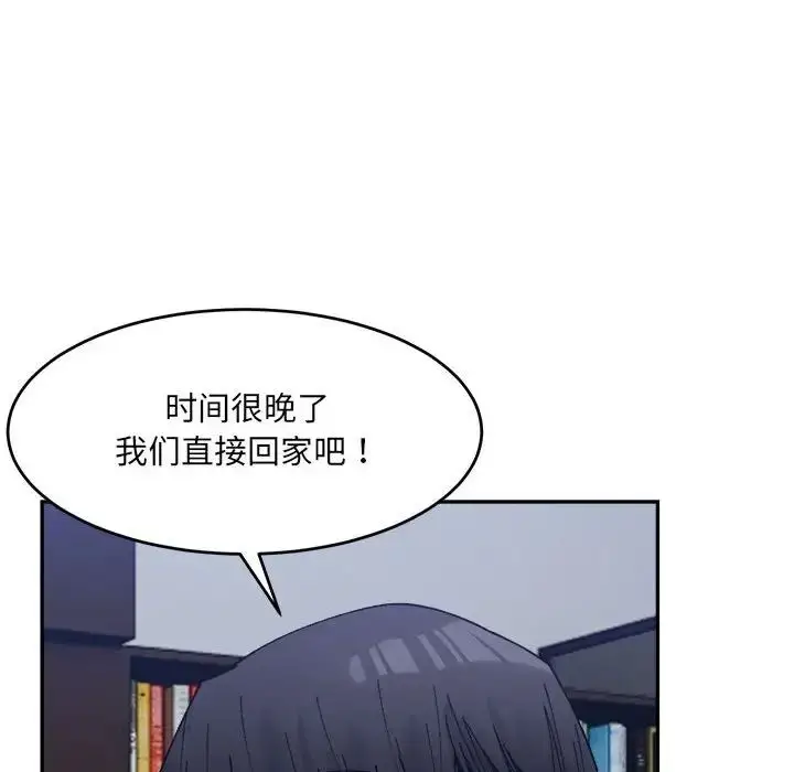 漫画《微妙关系》第21话第44张图