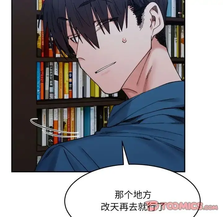 漫画《微妙关系》第21话第45张图