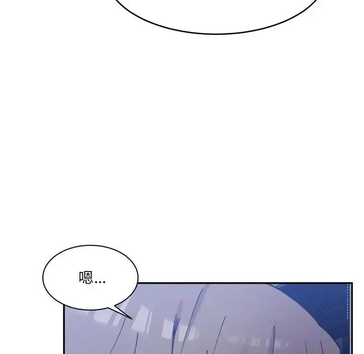 漫画《微妙关系》第21话第46张图