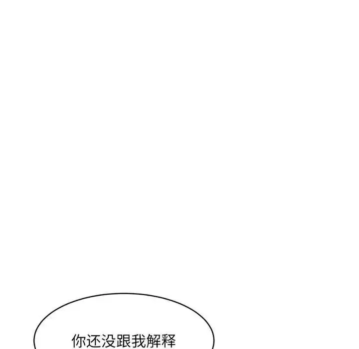 漫画《微妙关系》第21话第53张图