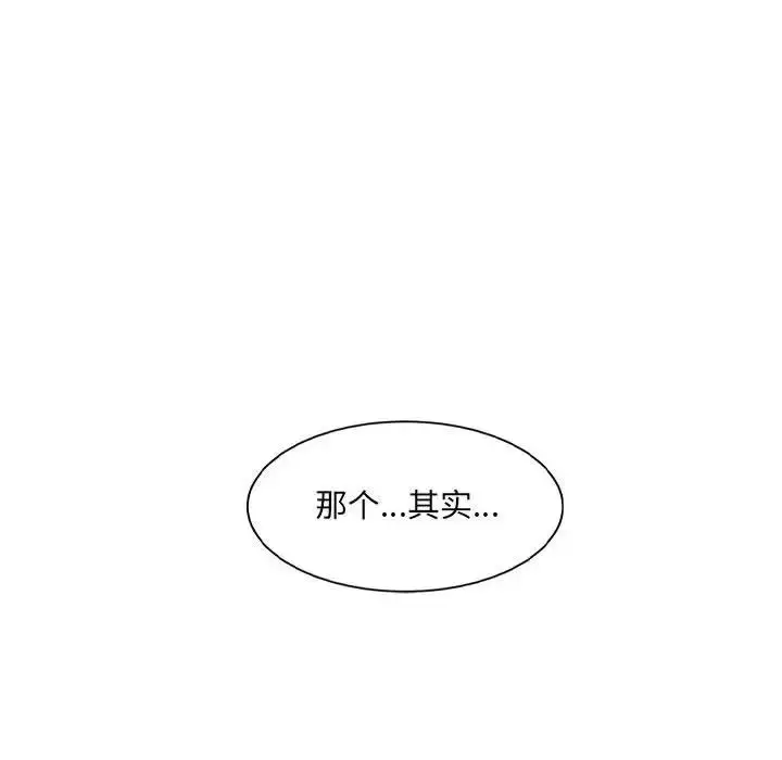 漫画《微妙关系》第21话第61张图