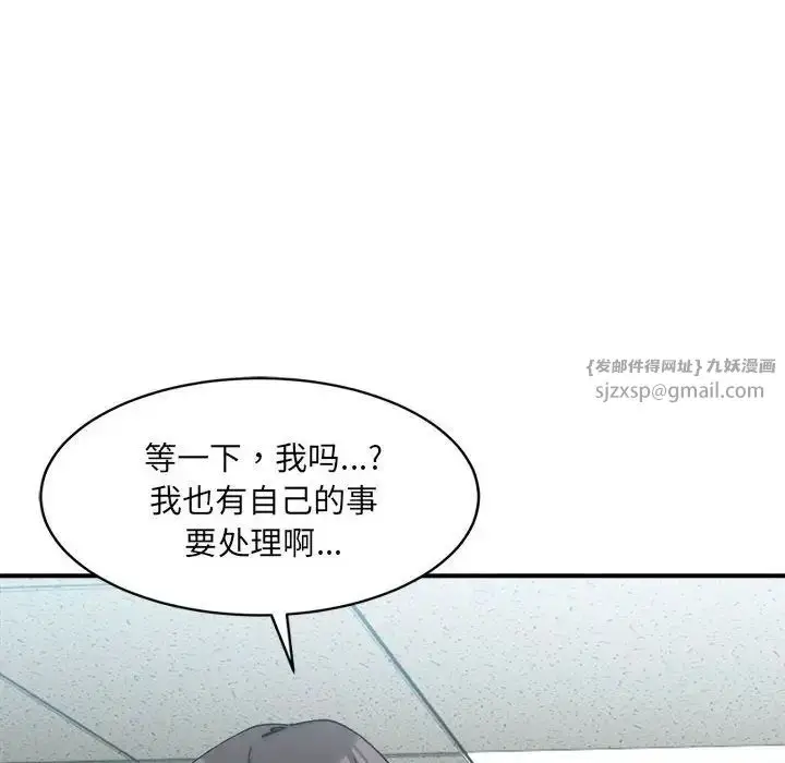漫画《微妙关系》第21话第73张图