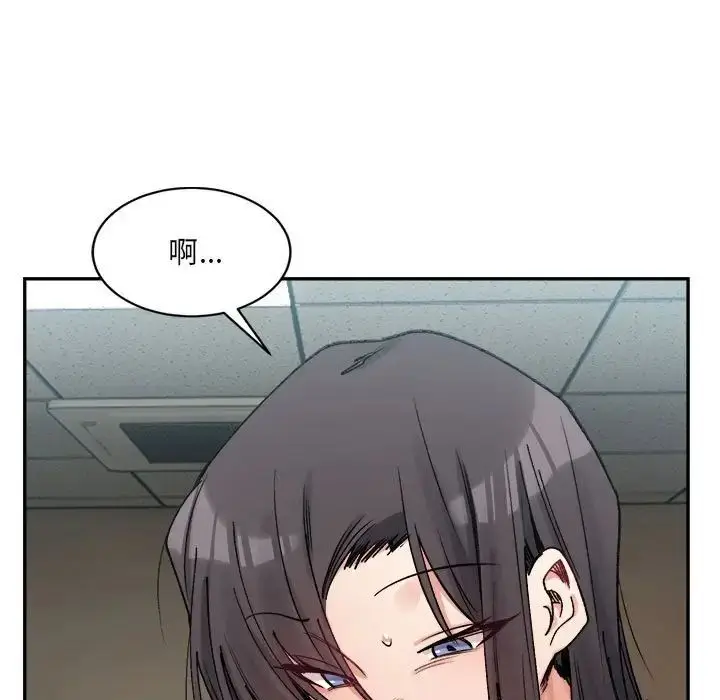 漫画《微妙关系》第21话第78张图