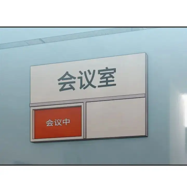 漫画《微妙关系》第21话第84张图