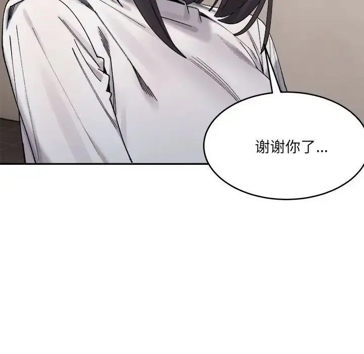 漫画《微妙关系》第21话第95张图