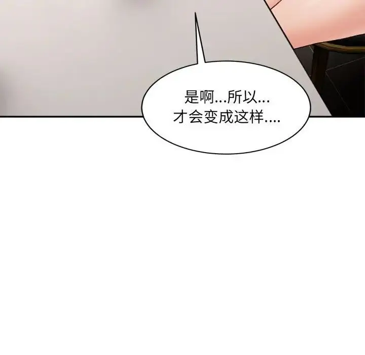 漫画《微妙关系》第21话第98张图