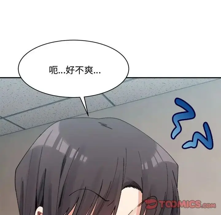 漫画《微妙关系》第21话第99张图