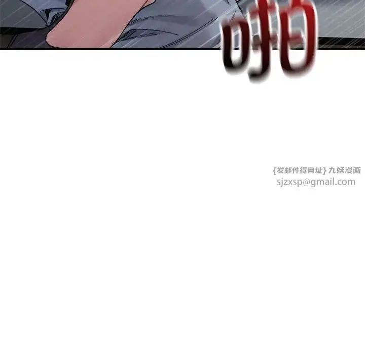 漫画《微妙关系》第20话第116张图
