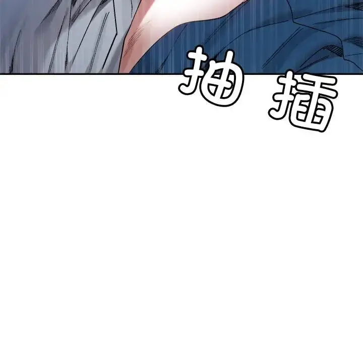 漫画《微妙关系》第20话第118张图