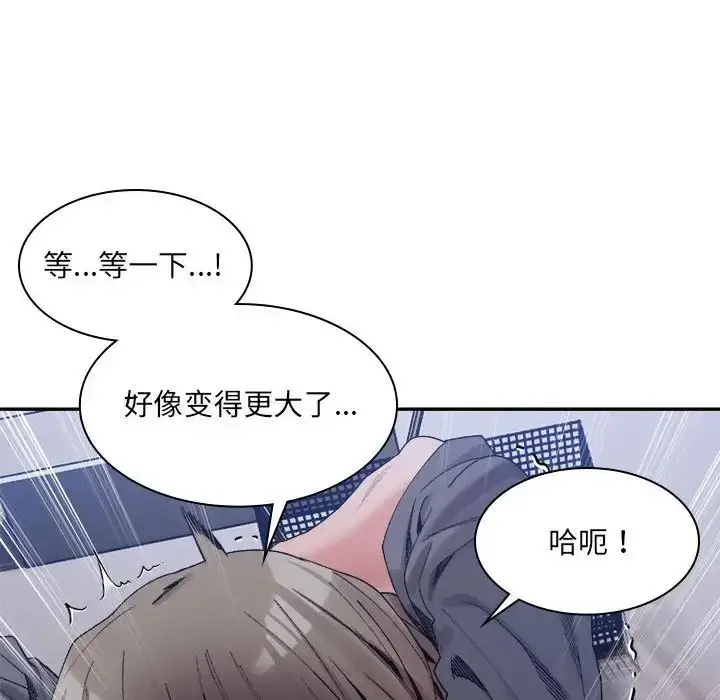 漫画《微妙关系》第20话第119张图