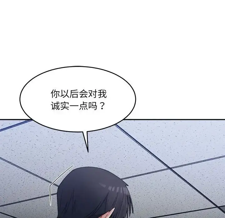 漫画《微妙关系》第20话第127张图