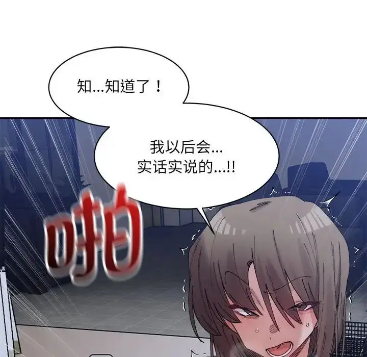 漫画《微妙关系》第20话第132张图