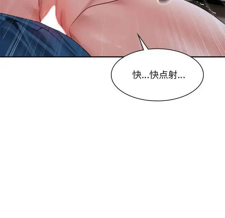 漫画《微妙关系》第20话第134张图