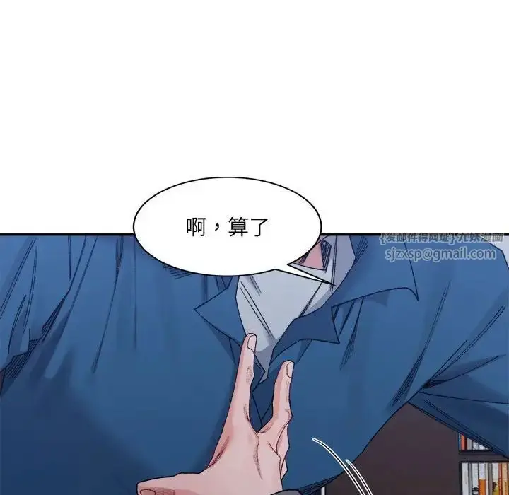 漫画《微妙关系》第20话第16张图