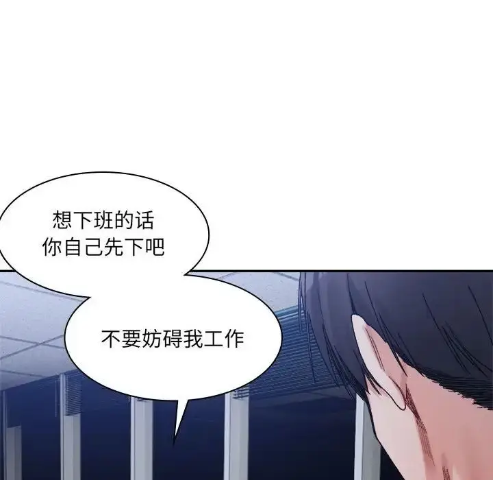 漫画《微妙关系》第20话第18张图