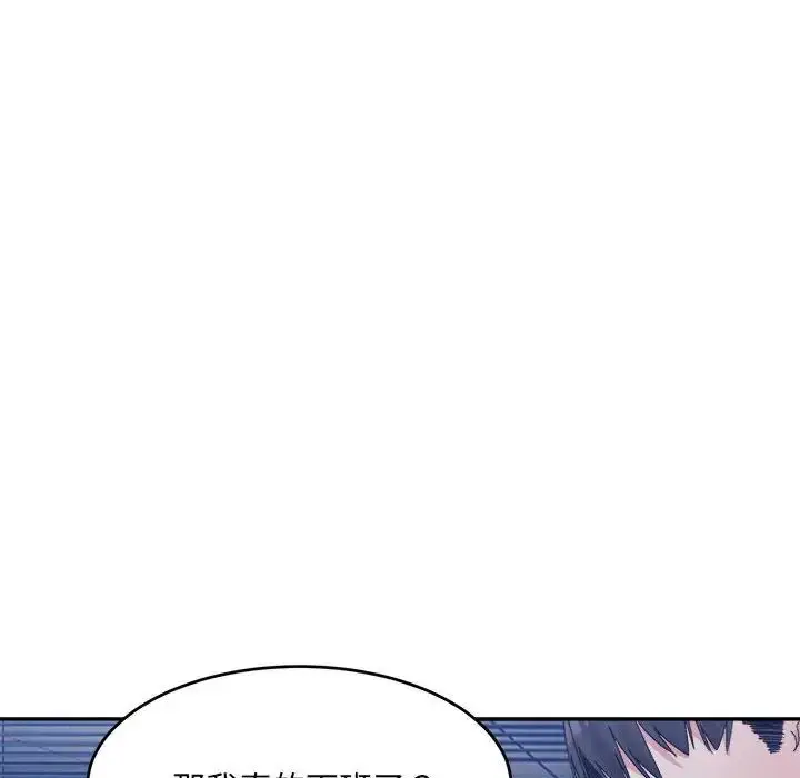 漫画《微妙关系》第20话第20张图