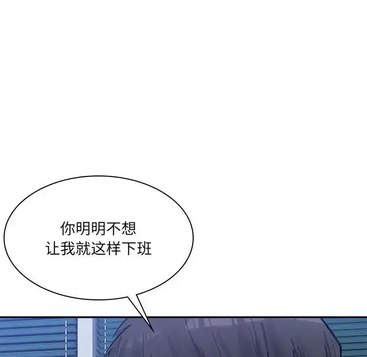 漫画《微妙关系》第20话第23张图