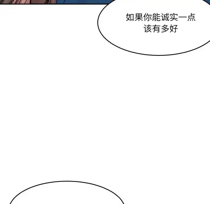 漫画《微妙关系》第20话第25张图
