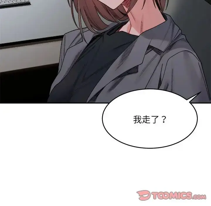 漫画《微妙关系》第20话第27张图
