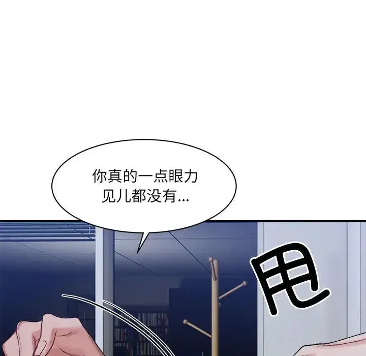 漫画《微妙关系》第20话第28张图