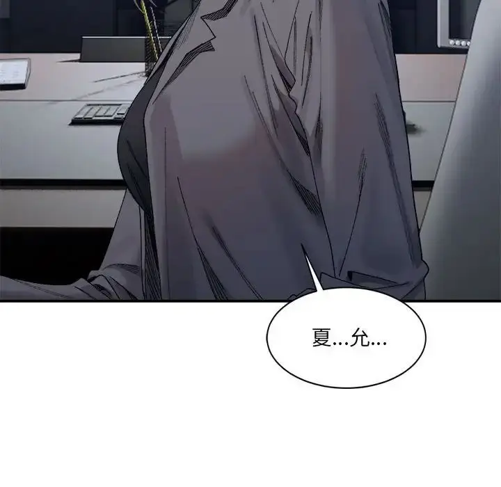 漫画《微妙关系》第20话第31张图