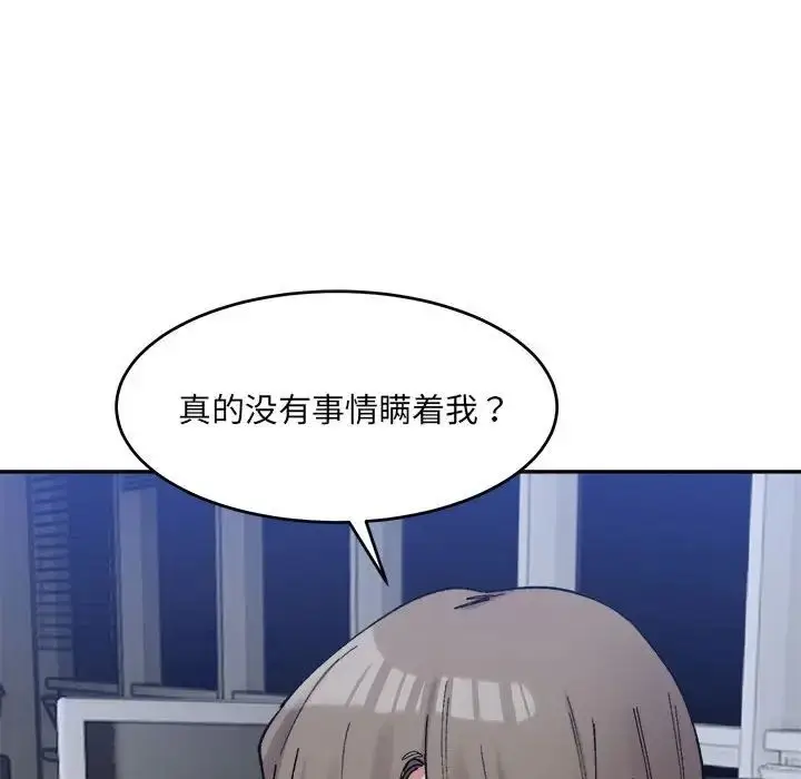 漫画《微妙关系》第20话第49张图