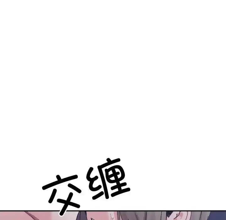 漫画《微妙关系》第20话第56张图