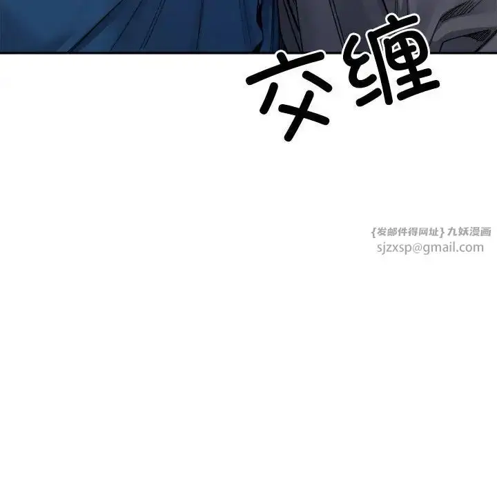 漫画《微妙关系》第20话第58张图